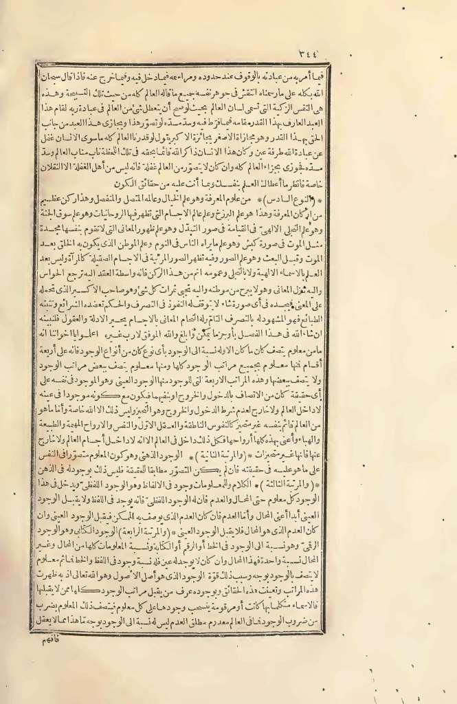 futmak.com - الصفحة 344 - من الجزء الثاني من طبعة بولاق الأولى